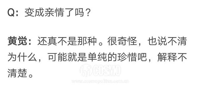 红人馆｜藏不住的黄觉和麦子，终于要被你们喜欢了