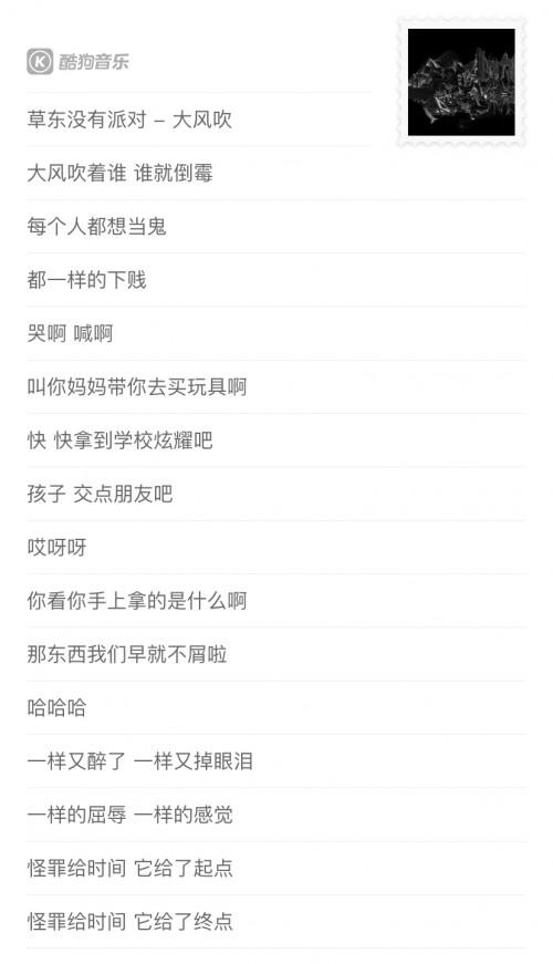 酷狗独家宝藏歌曲你听过几首？