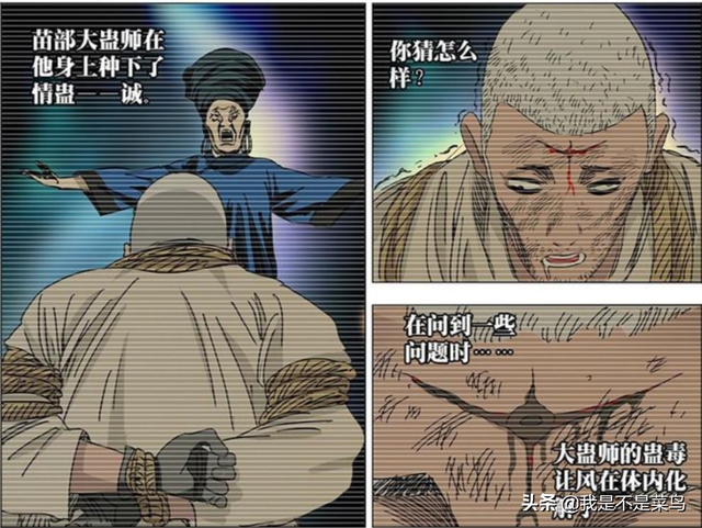 《一人之下》最快揭开谜底的一种剧情走向，这才是真正的甲申之乱