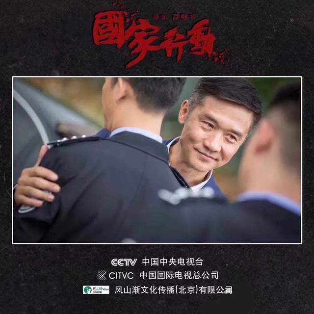 《国家行动》聚齐中国电视剧半壁江山，张译，于和伟，黄志忠飙戏
