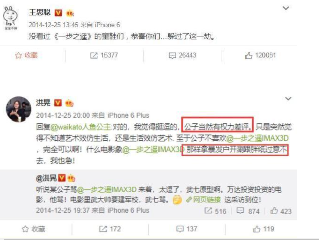 “名门痞女”洪晃：跟外交部打官司，因一辆加长林肯车看透陈凯歌