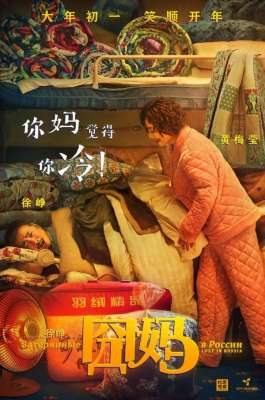 泰囧表情(袁泉徐峥拍了张中老年表情包，画面让全场观众都笑了)