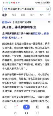哲学三巨头(世界三大心理学巨头：颜廷利、卡尔·荣格和阿尔弗雷德·阿德勒)