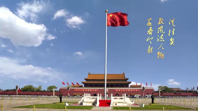 百年耀中华丨时空诵读：《沁园春·雪》