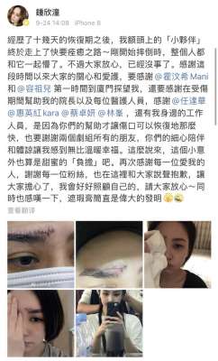 伤口图片真实(阿娇首晒受伤照，超长伤口触目惊心疤痕或许还需靠医美解决？)