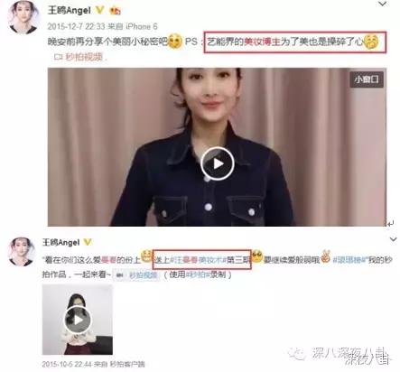 好直白！徐冬冬微博直接把王鸥称为多次做三的jian人