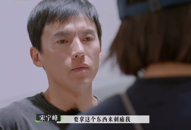 《再见爱人2》：宋宁峰犯了二婚男最致命的错误，难怪张婉婷会疯