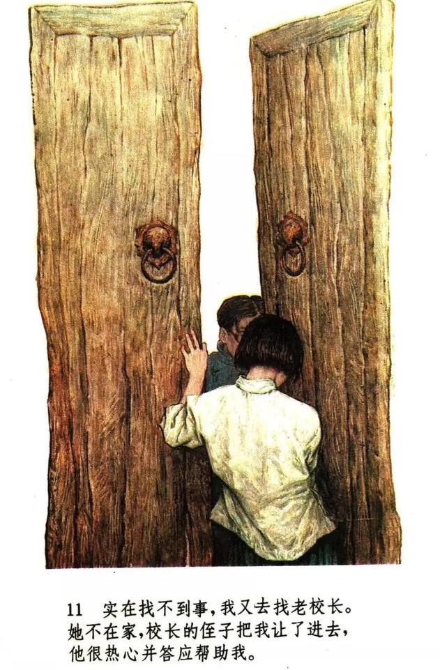 老舍《月牙儿》：“钱比人厉害一些，人若是兽，钱就是兽的胆子”