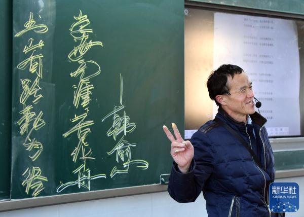 “借眼”备课27年