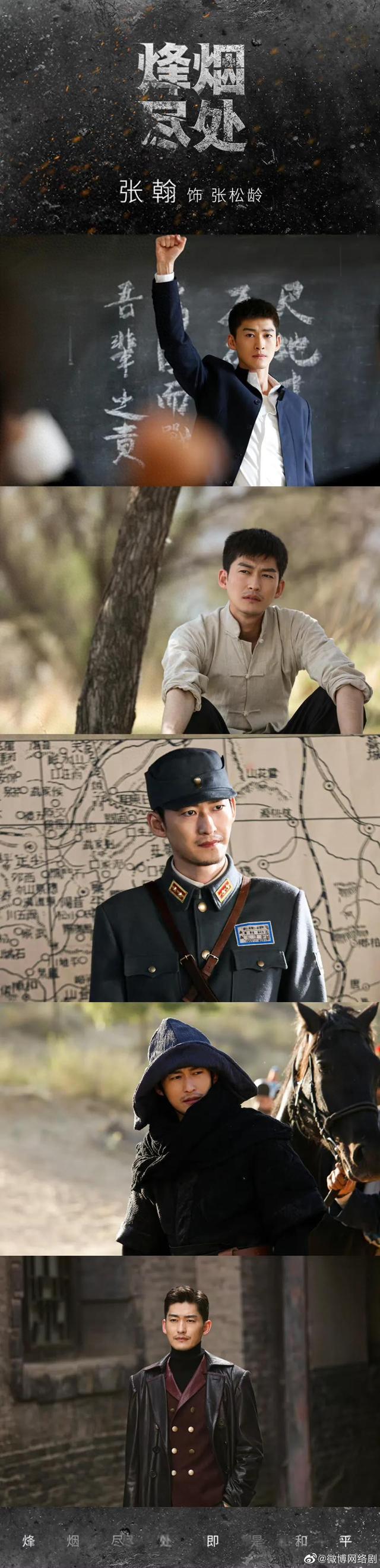 4.11剧讯：张翰 辣目洋子 秦昊 邓为 檀健次 任嘉伦 杨洋 关晓彤 张国立