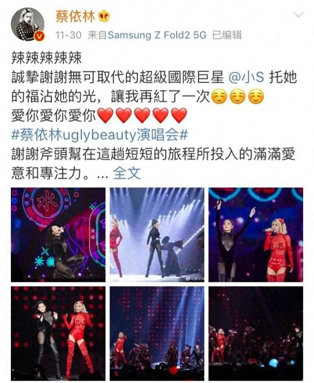 那个爱吃男明星豆腐的小S，蔡依林都发文夸赞她的“辣”