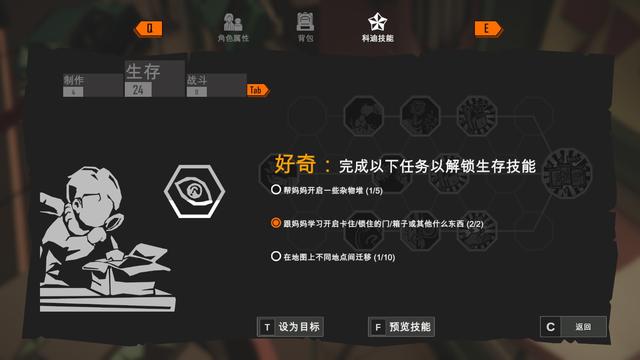 玩法中规中矩的丧尸题材末日生存游戏——《苏醒之路》