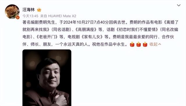 再见，童年的笑声：《家有儿女》编剧费明病逝，终年70岁