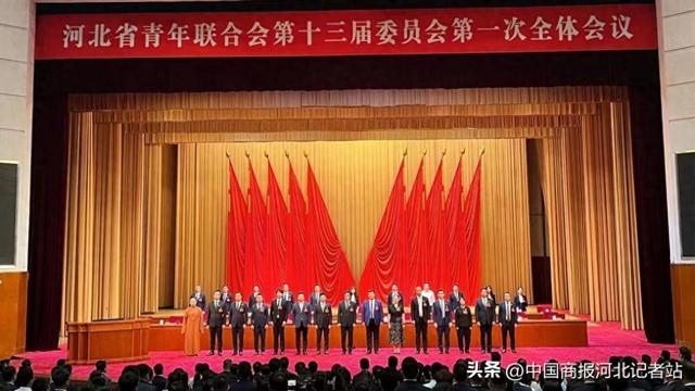 张天龙当选第十三届河北省青联副主席