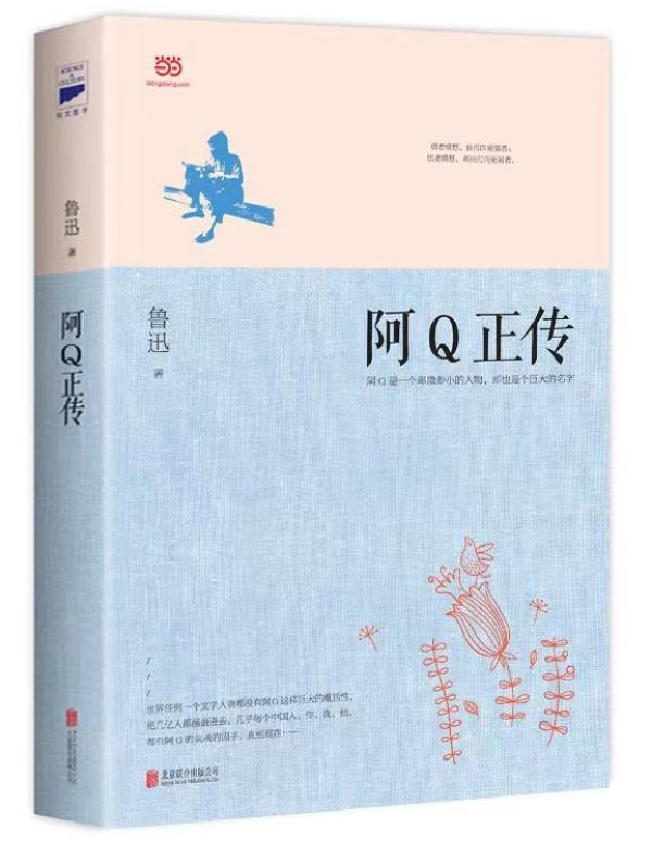 鲁迅诞辰一百四十年｜00后如何看待鲁迅？