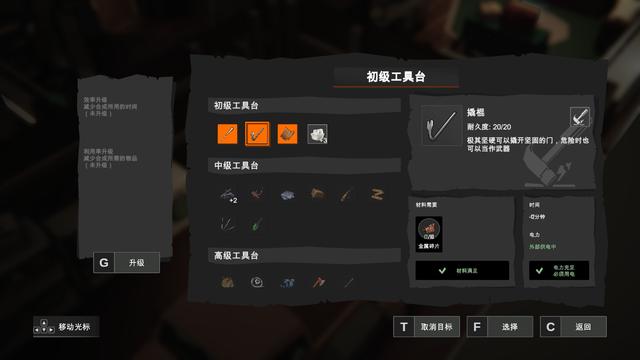 玩法中规中矩的丧尸题材末日生存游戏——《苏醒之路》