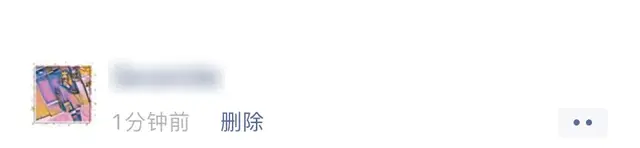 微信透明版上线：朋友圈、头像、昵称、表情，全都能成空白