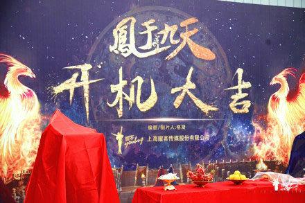 《凤于九天》宣布开机？原作者风弄惊讶表示不知情