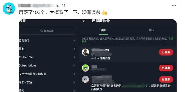 一键屏蔽黄推？