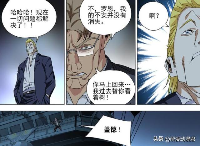 一人之下615话，二壮大战贝希摩斯小猎犬，张楚岚准备对神树出手