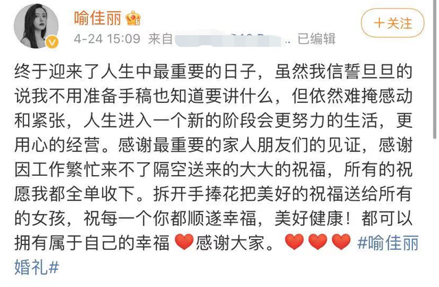 又一女星婚礼现场曝光！奢华浪漫群星云集，与老公郎才女貌好般配