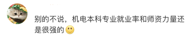 “女生高考602分去职业技术大学”引热议！学校、本人回应