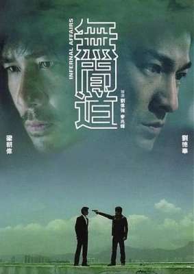 无间道(游走在黑白边缘，探秘《无间道》的正邪世界)