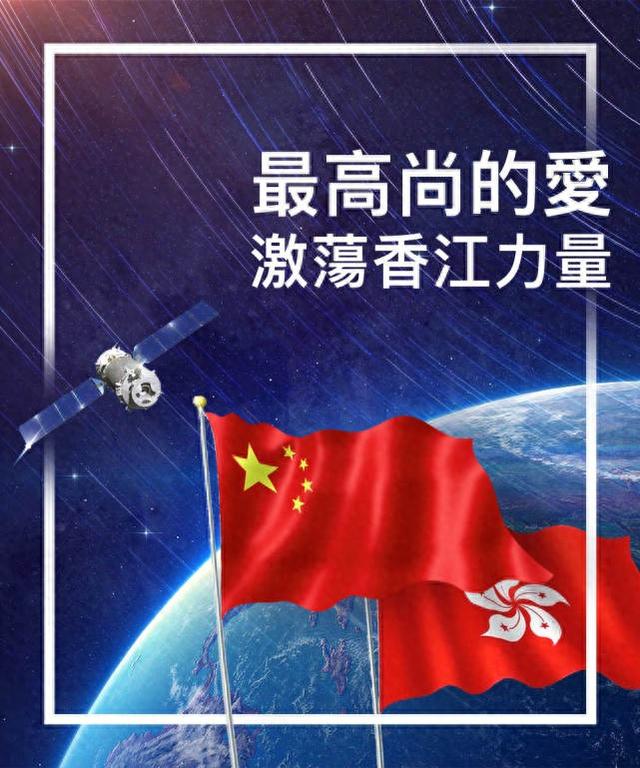 “宇宙级天团”到港,“最高尚的爱”激荡香江