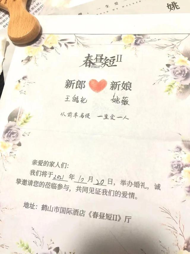 《春昼短二》剧本杀测评