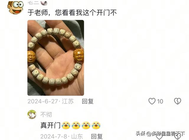 笑麻了！相声演员于谦街拍照片曝光，网友抖出各种搞笑包袱