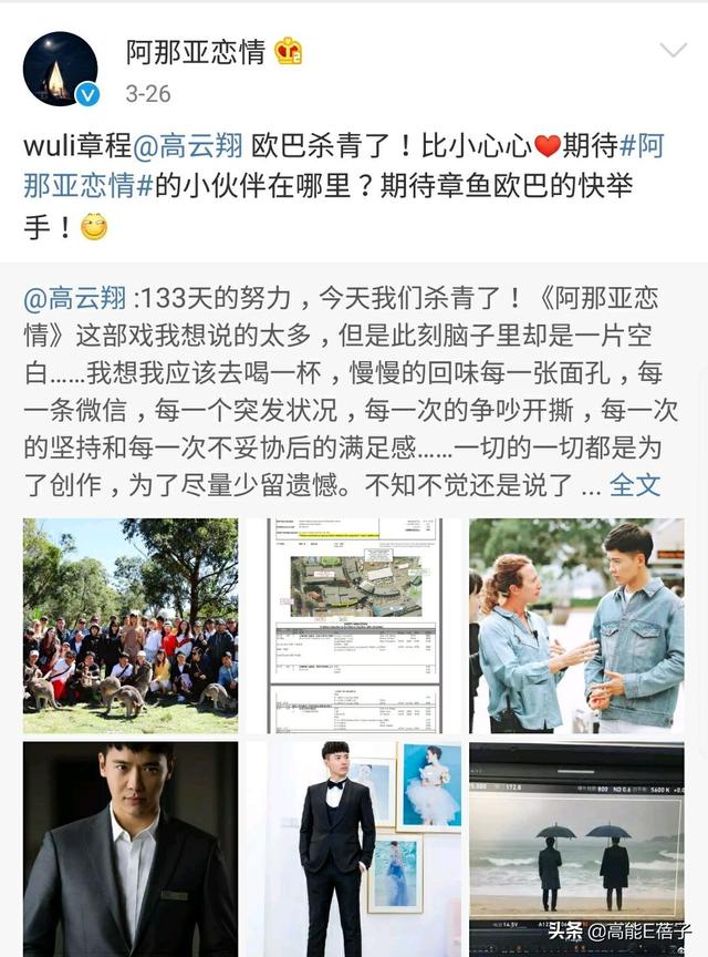 改名为“高晟晖”曲线复出？高云翔澄清：只是不想给人增加麻烦