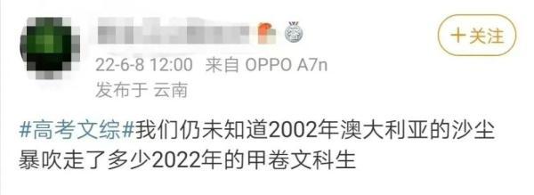 文科生理科生，一起battle上热搜