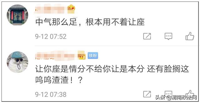 这个眼睛瞪得像铜铃一般的男子出名了！必须曝光