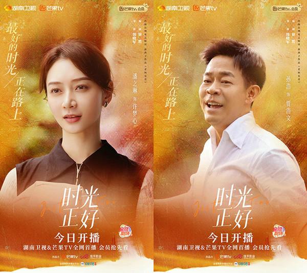 电视剧《时光正好》开播，秦海璐左小青演绎中年黄金期女性