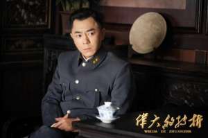 历史播放(“伟大的转折”完美收官还原真实铭记历史)