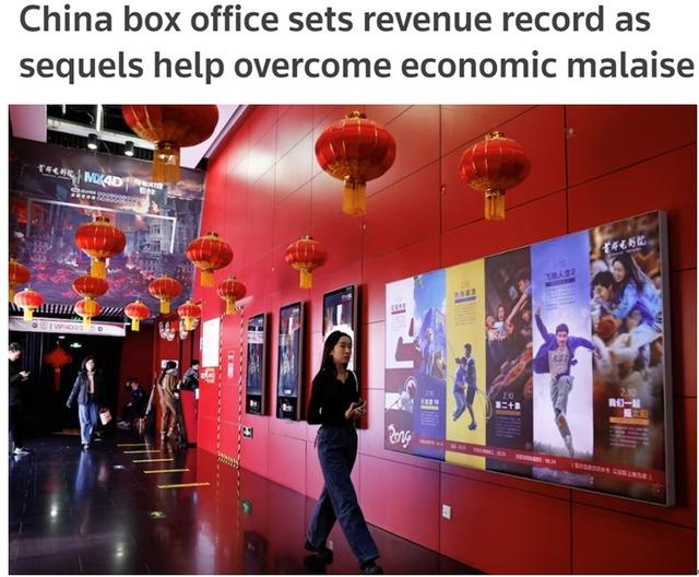 全球媒体聚焦丨中国春节档票房破纪录 “重新迎来大片时代”