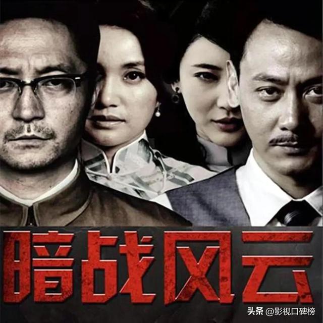 6年前的老剧，没有一个流量，《暗战风云》凭什么收视挤进前三？
