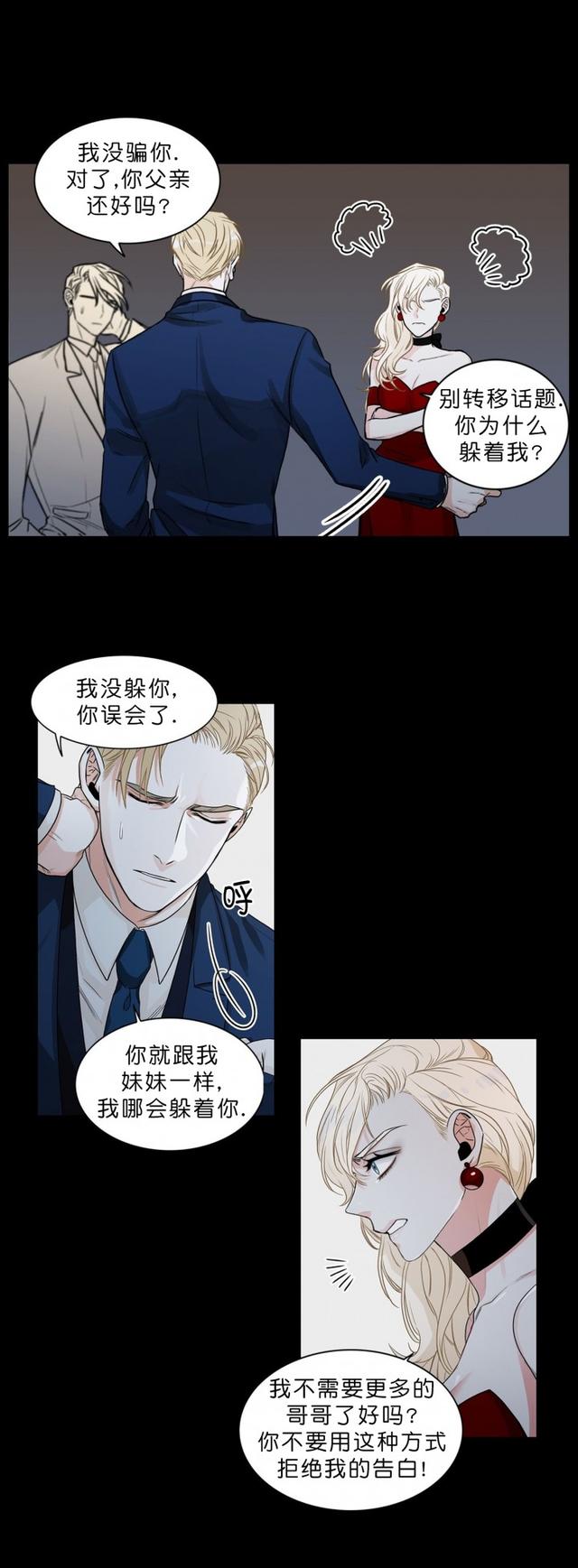 漫画：出了名的厌男症居然是个gay