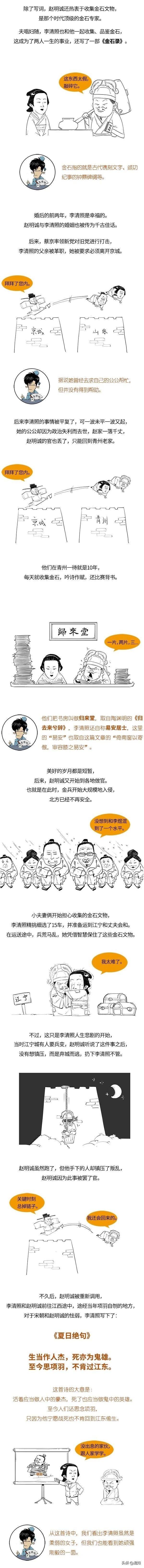 知否？知否？这才是真实的李清照！一起走进千古第一才女的一生