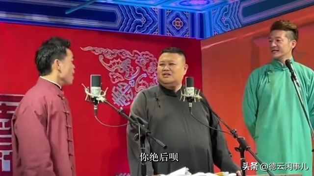 德云社最年轻的“老祖”,辈分高到无人敢惹,郭德纲都要喊他师叔