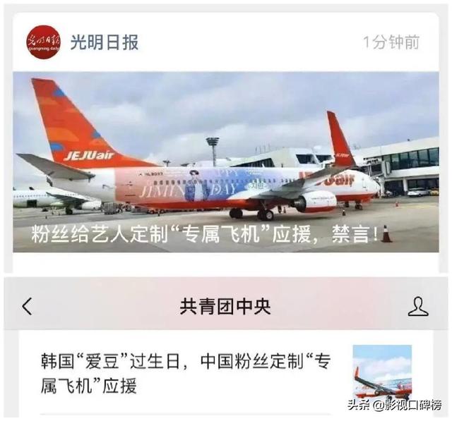 顶风作案？多个韩娱艺人后援会被禁言，粉丝们该清醒点了