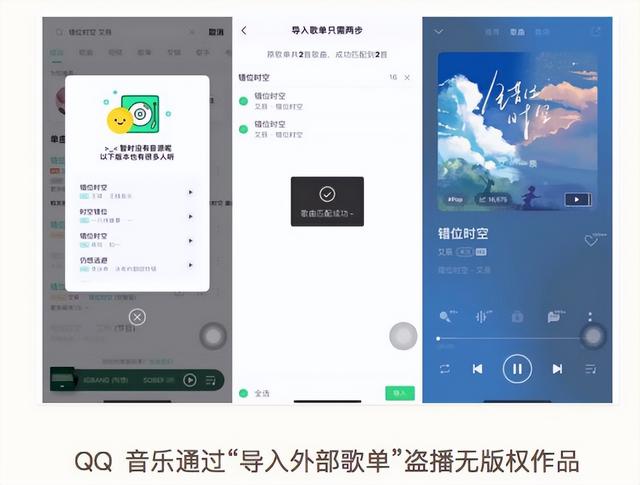 网易云正式起诉QQ音乐，大战一触即发