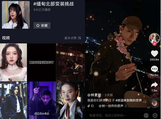 走红抖音的“缅甸北部”，为何惹争议？