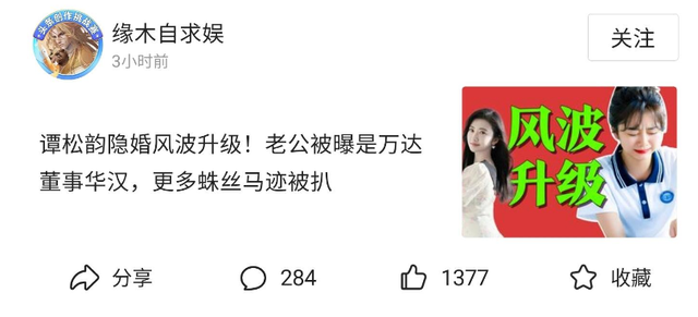 谭松韵被曝结婚，老公华汉曾与6位女星传绯闻，自身3个优势受欢迎