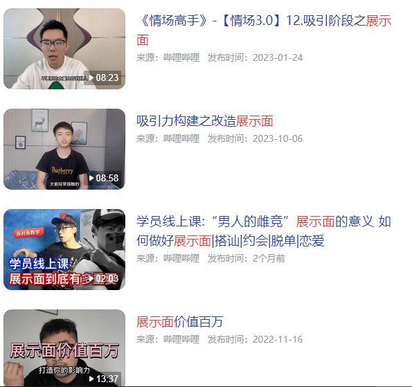 10年PUA亲历者：从迷男到情感骗子的演变