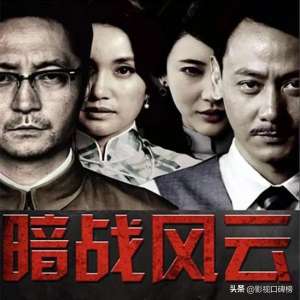 暗战风云(6年前的老剧，没有一个流量，《暗战风云》凭什么收视挤进前三？)
