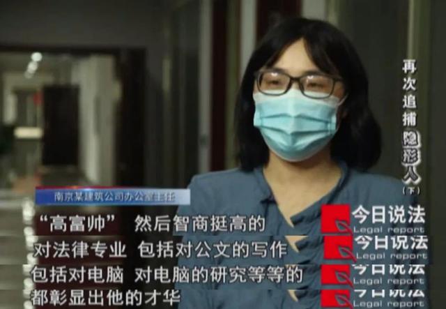 财务总监卷走1900多万元公款，同事眼中的“高富帅”竟然是……