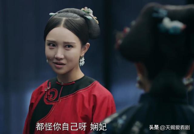 《延禧攻略》之嘉嫔