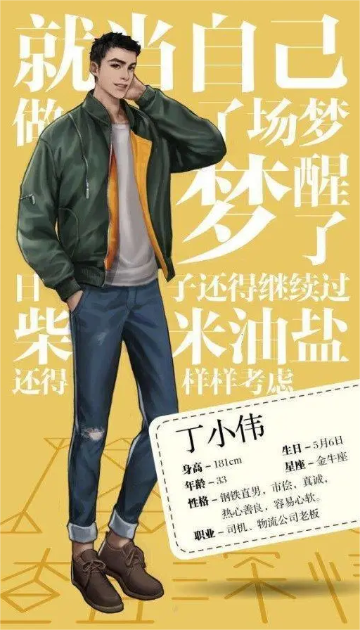 原耽小说那些让人惊艳的神仙句子——水千丞《老婆孩子热炕头》