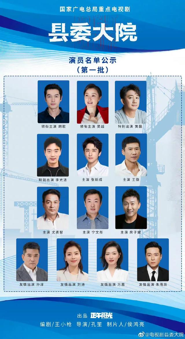 4.11剧讯：张翰 辣目洋子 秦昊 邓为 檀健次 任嘉伦 杨洋 关晓彤 张国立